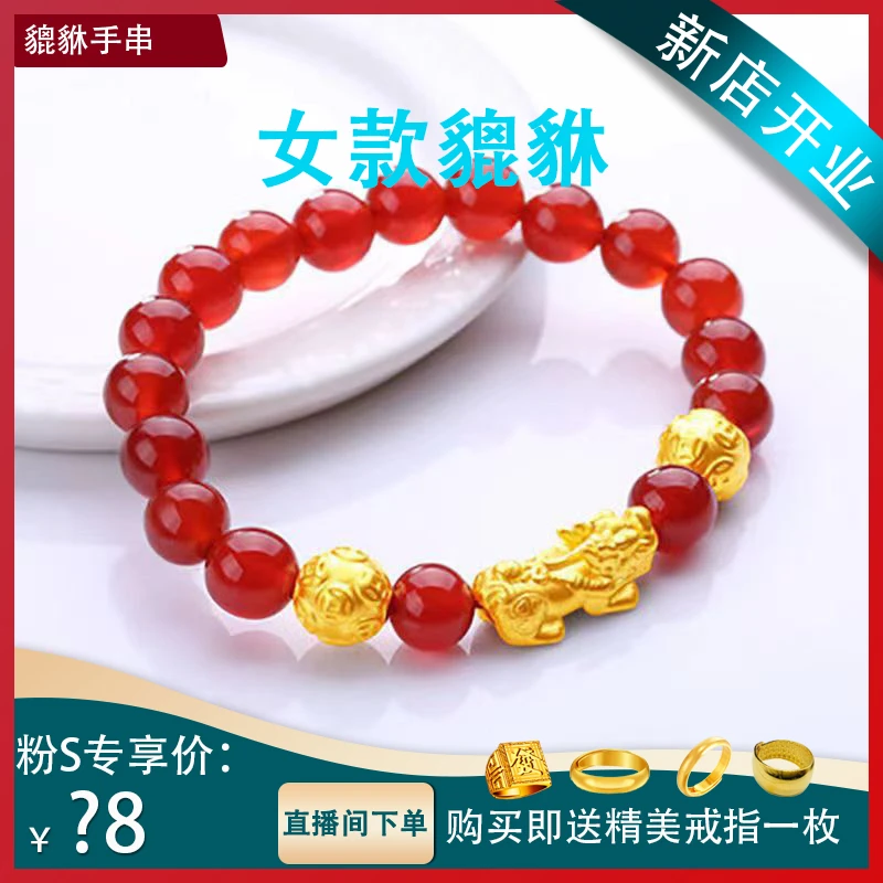 合金手链 【宠粉专享】貔貅手串女士时尚轻奢经典女款百搭简约精美