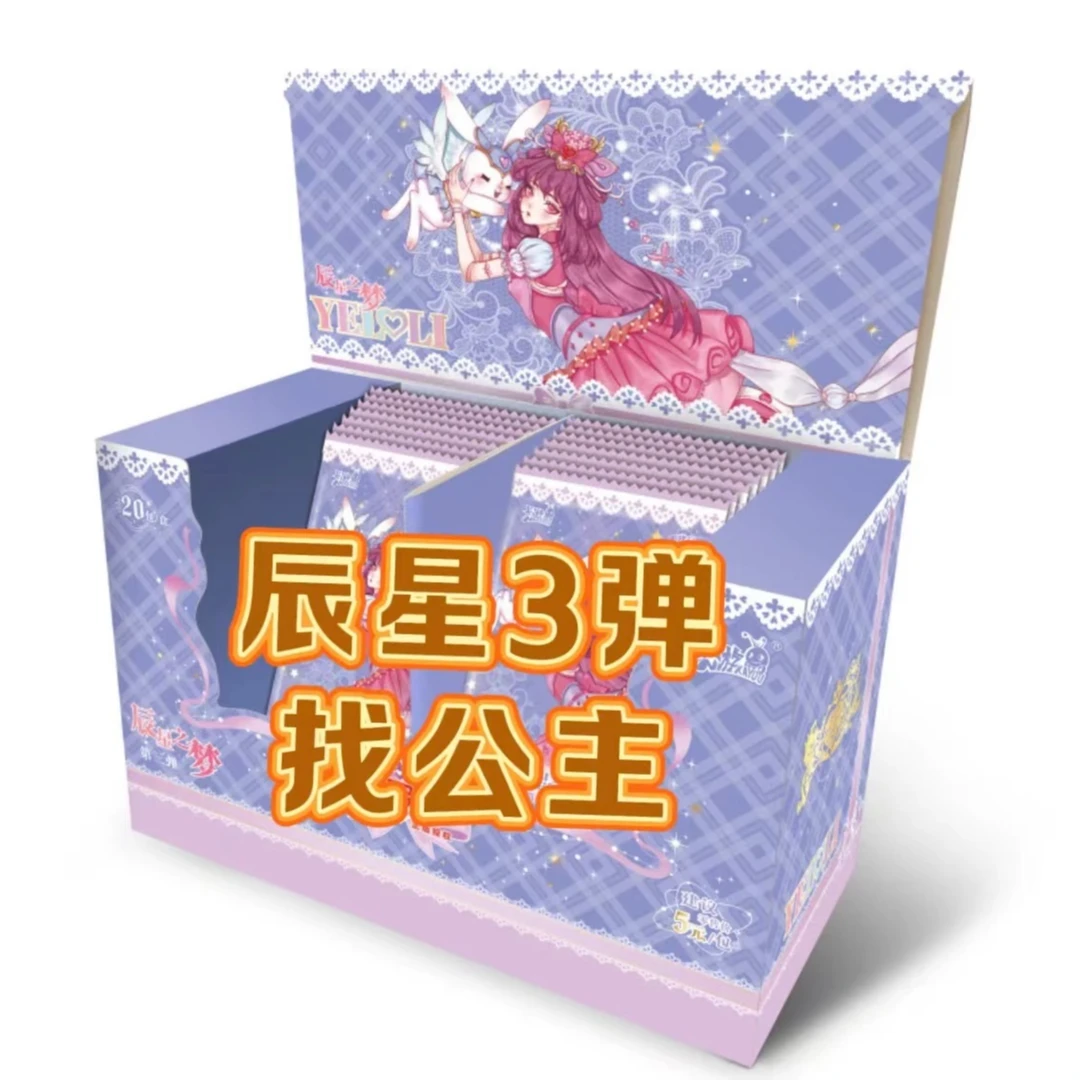 【辰星3弹【找公主】卡游正版叶罗丽辰星三弹卡片找公主女孩卡牌