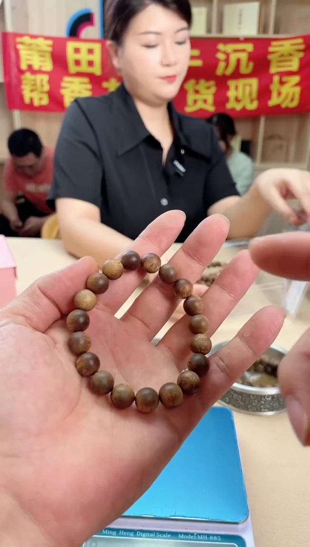 【闪购商品】沉香手串3710g富森红土多样性发一