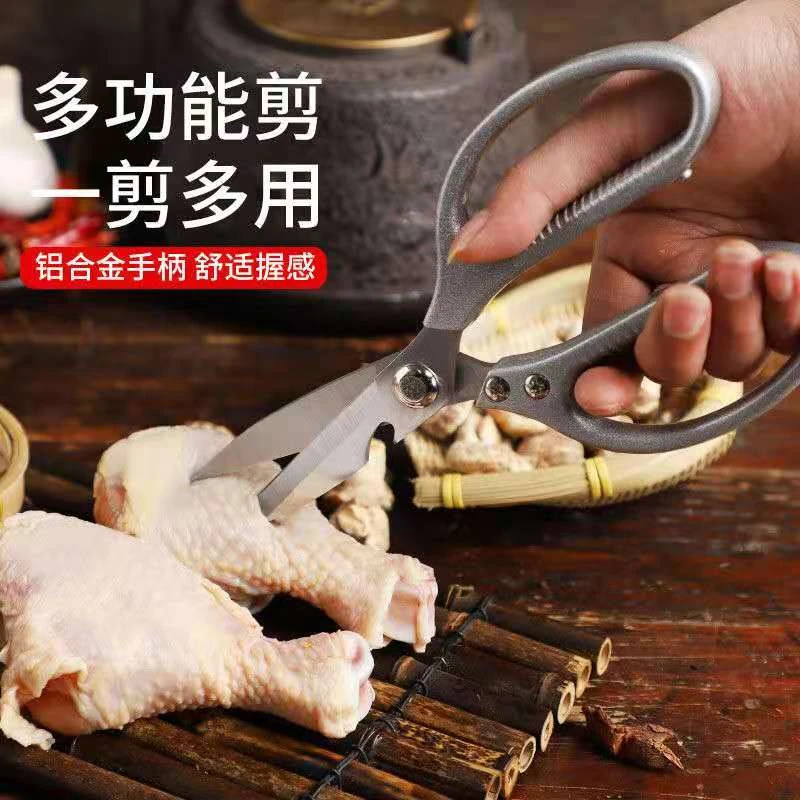 龙之艺不锈钢厨房多功能剪刀家用强力鸡骨剪加厚耐用剪子厨用剪骨