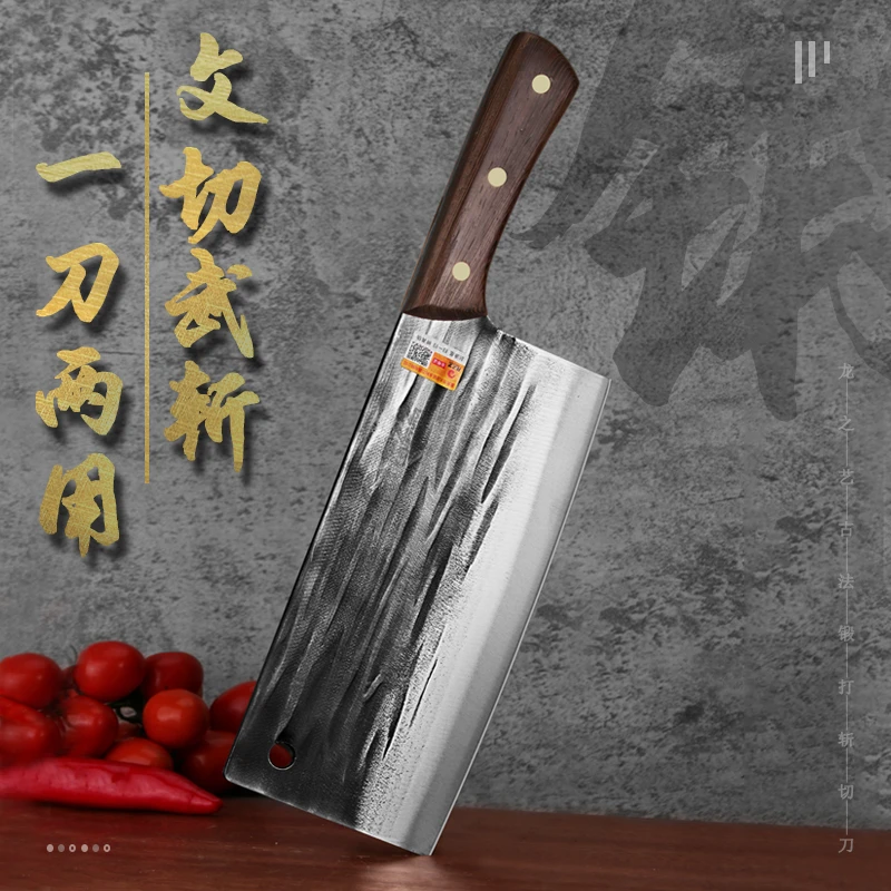 龙之艺家用斩切刀厨师刀中式商用厨刀手工锻打砍切刀斩切两用菜刀
