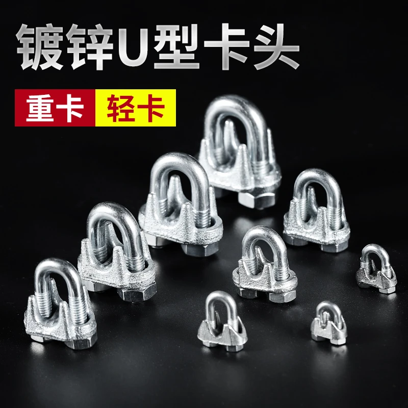 重型国标钢丝绳卡扣 锁扣钢丝绳卡扣锁头U型夹头玛钢扎头猫爪耐用