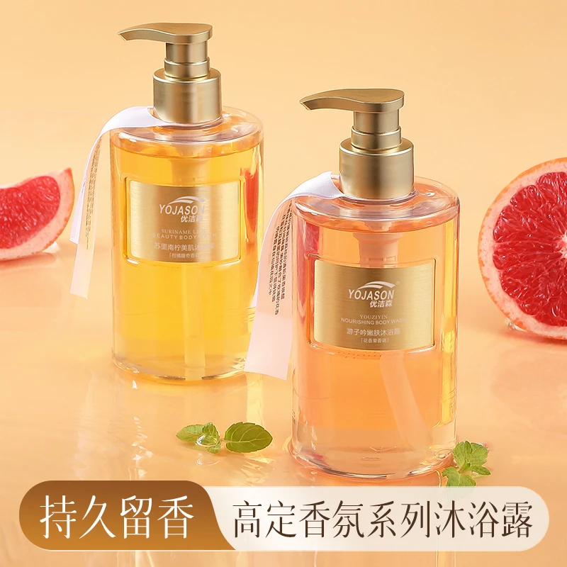 拍一发二/YOJASON优洁森爆款高定香氛沐浴露持久留香清洁嫩肤