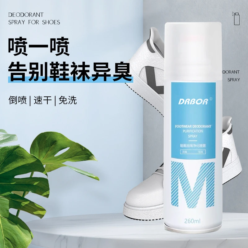 DRBOR银离子鞋袜祛味除臭喷雾-杀菌率＞99.999%-除味留香抑菌消臭