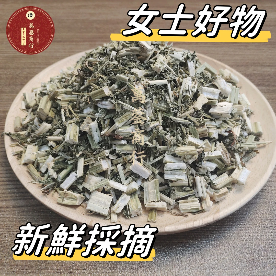 Q【莹莹精选】母亲草 煲水煲汤料 250g（菜菜）