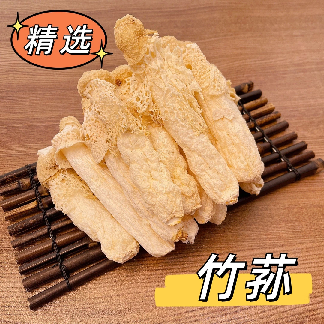Q【莹莹精选】大条鲜美竹荪竹笙 农产品 煲汤火锅食材 100g/200g