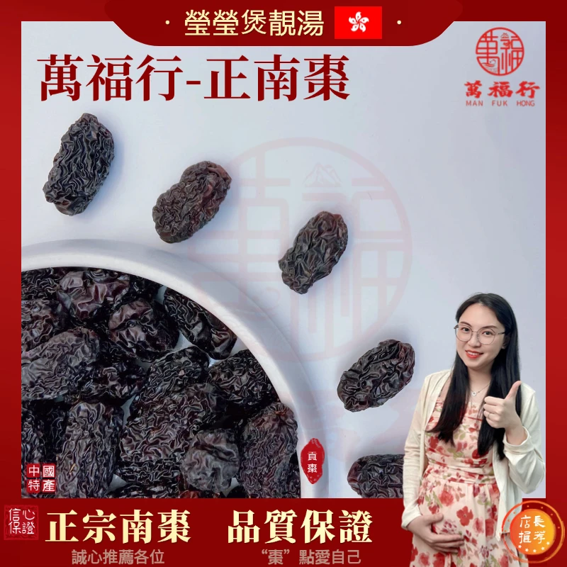 Q【莹莹精选】正南枣口感细腻软糯好吃