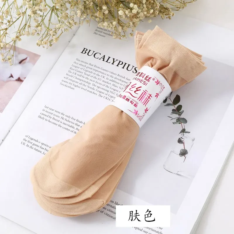 肤子女短款肤色薄款春夏耐磨隐形肉色水晶丝防勾丝短筒春秋夏天
