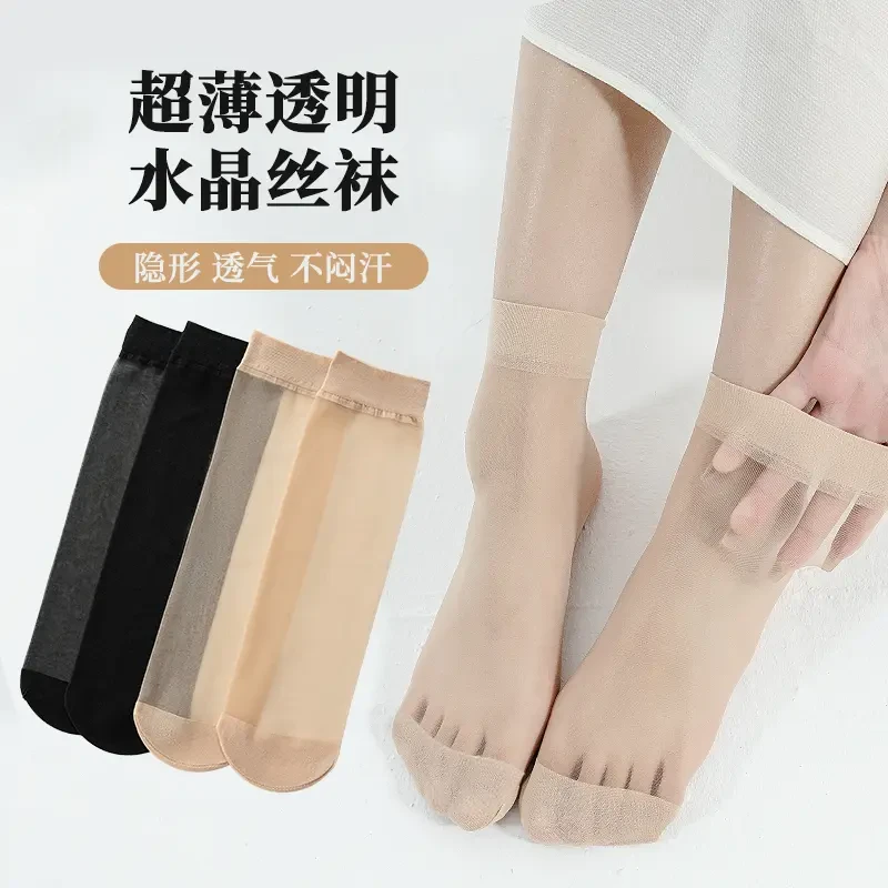 丝袜女士肉色性感中筒水晶丝袜子短款春夏薄款透气隐形防勾丝
