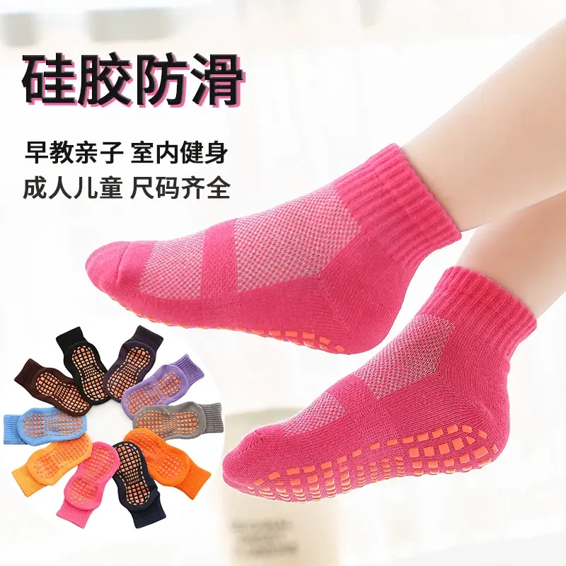 防滑袜透气网眼薄款居家瑜伽袜套宝宝儿童早教蹦床游乐场地板柔软