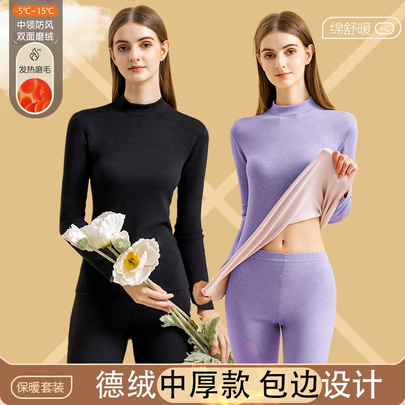 保暖内衣女士包边中厚半高领秋衣秋裤双面德绒套装防风内穿打底衫