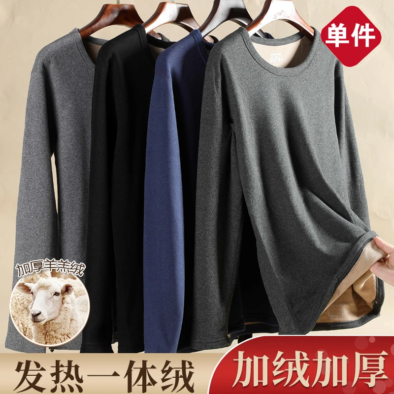 男士羊羔绒圆领保暖衣加绒厚防寒秋衣内穿冬季中老青年加厚棉衫衣