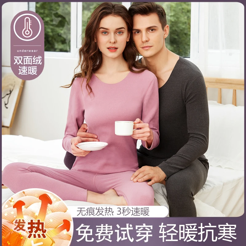 情侣保暖内衣女士圆领秋衣秋裤套装加绒加厚秋冬季内穿双面绒打底