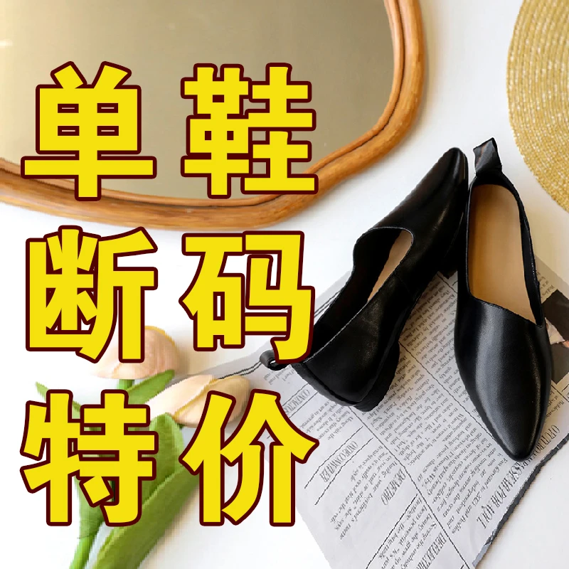 特价单鞋断码单鞋真皮软底复古休闲女单鞋春夏款