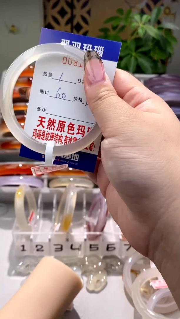 【闪购商品】玛瑙/玉髓手镯未镶嵌0081589