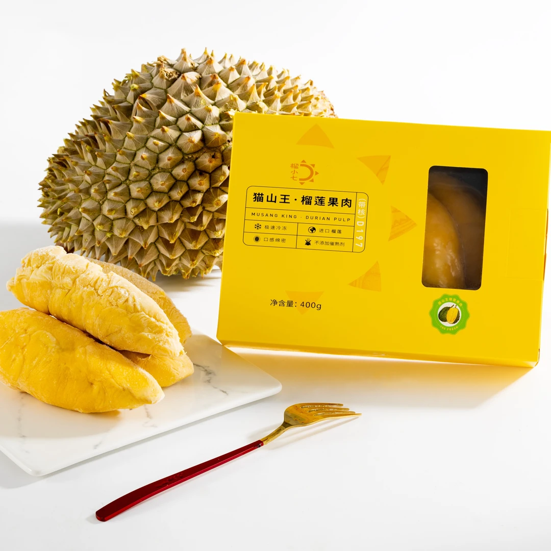 【400g*2盒】马来西亚猫山王D197液氮冷冻榴莲果肉（去壳纯肉）
