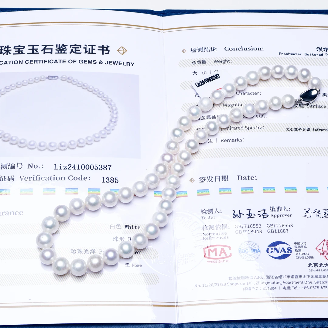 【小迪甄选】8-10mm淡水无核强光珍珠项链带大证