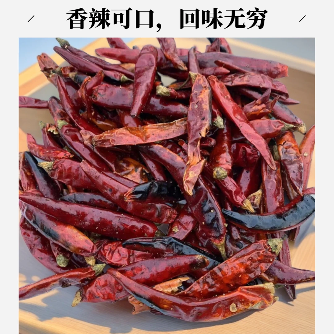 遵义辣椒农家肥种植手工烘干自己在家手搓辣椒产地直发散装农产品
