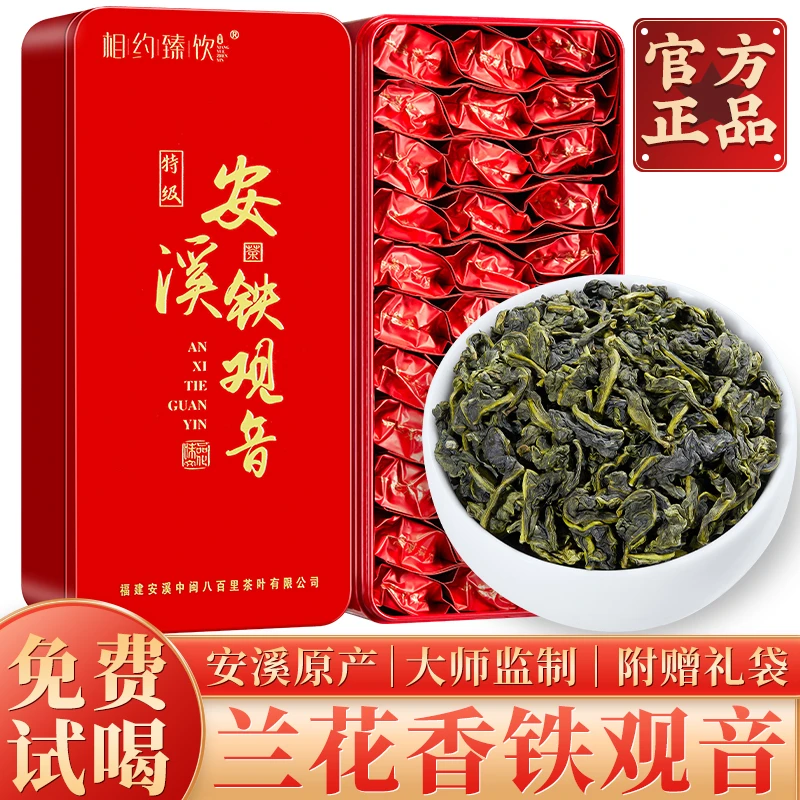 2025新茶特级铁观音茶叶高山茶手工茶浓香礼盒装送人自己喝500克