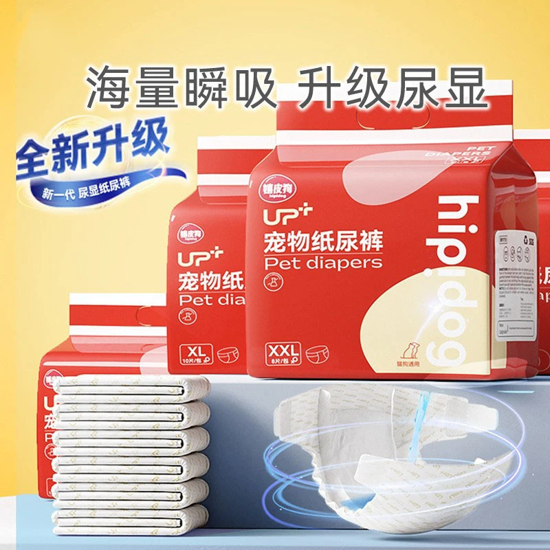 嬉皮狗生理裤母狗专用月经姨妈卫生巾宠物尿不湿公狗小型犬纸尿裤