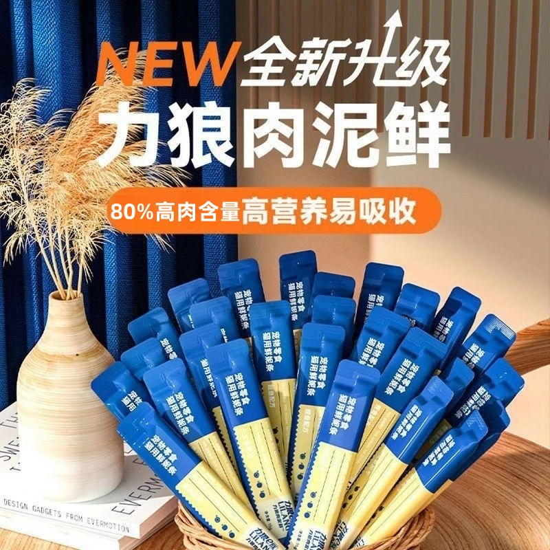 力狼猫条肉泥鲜妮条营养流质零食猫咪罐头成幼猫鱼干妙鲜肉湿粮包