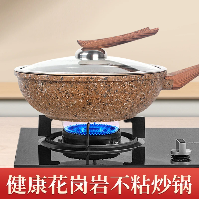 【顶配】啡钻花岗岩炒锅不粘锅30cm电磁炉燃气灶通用【直播专属】