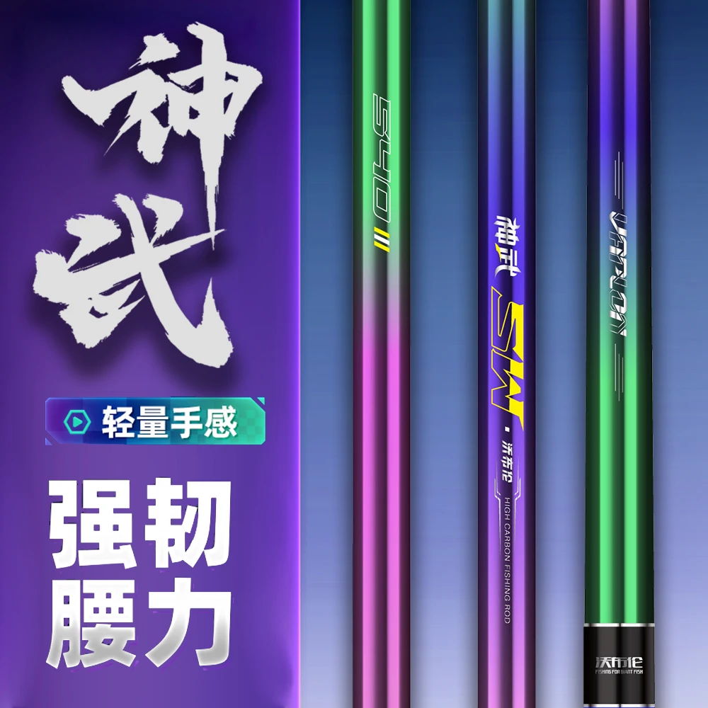 沃布伦新品神武6H19调全能综合46T+T1100碳布鲢鳙鱼竿台钓竿