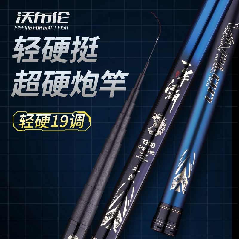 沃布伦一竿江湖传统钓高碳超轻超硬炮竿长尺打窝竿钓草洞专用鱼竿