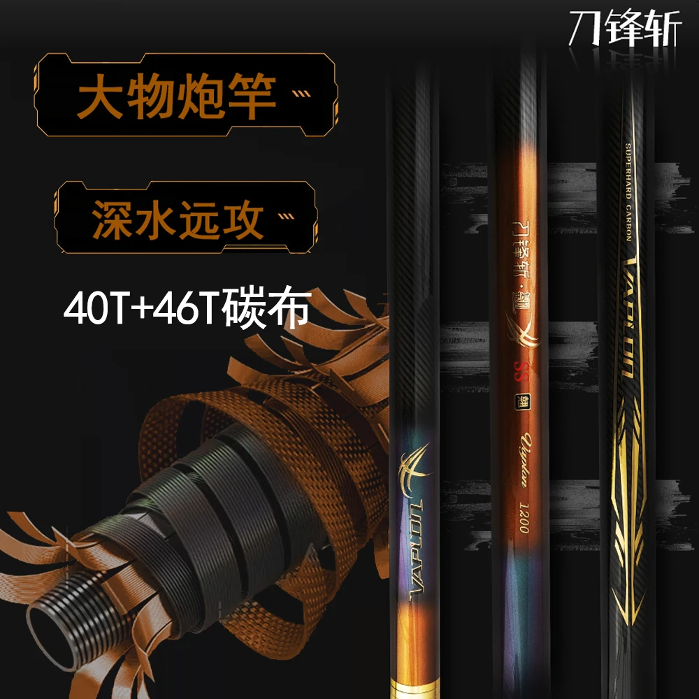 沃布伦刀锋斩·翘SS长竿传统钓长竿翘嘴竿打窝竿大物炮竿