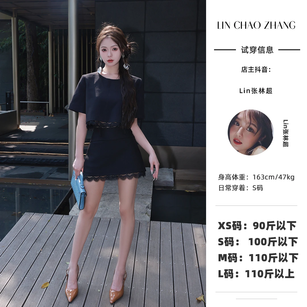 【威廉古堡千金】蕾丝拼接上衣+ 蕾丝边半裙 LT240092 LK240148