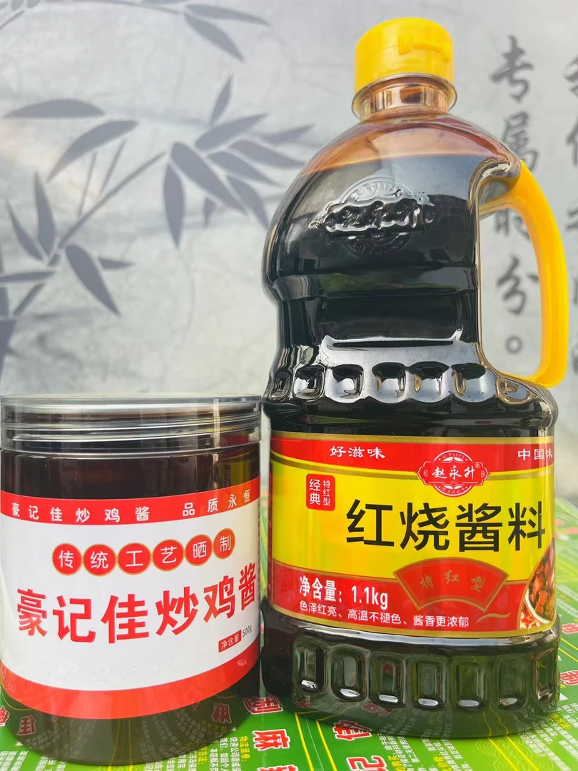 豪记佳炒鸡酱1斤上色红料1瓶传统晒制花椒酱