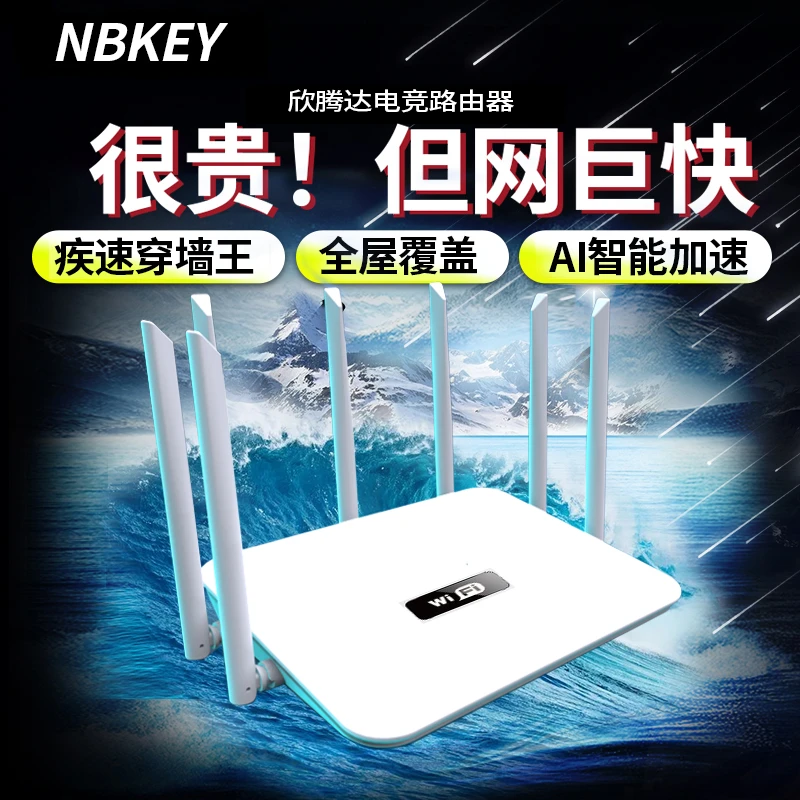 家用千兆路由器5g三千兆无线穿墙王无线WiFi增强版新款穿墙全网通