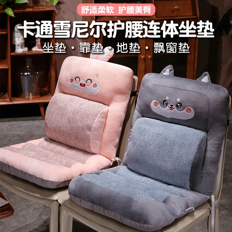 办公室汽车坐垫屁垫椅子靠垫靠背一体护腰垫学生宿舍座垫久坐神器