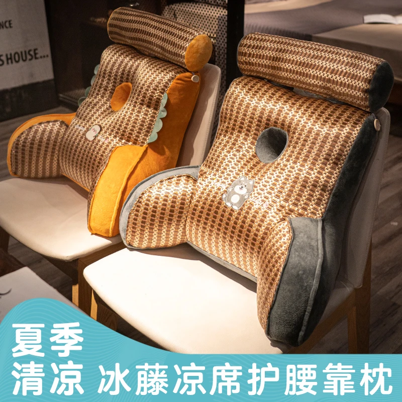 夏季凉席腰靠腰垫腰枕办公室久坐护腰靠垫椅子座椅靠背垫床上靠枕