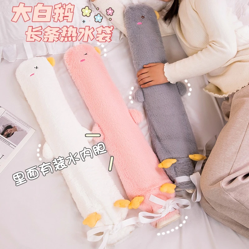 可爱热水袋大长条抱枕女生侧睡夹腿枕头暖手宿舍床上睡觉专用神器