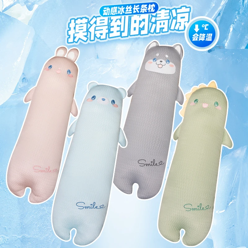 冰丝长条抱枕床上女生睡觉侧睡夹腿枕头孕妇靠枕床头靠垫夏季凉感