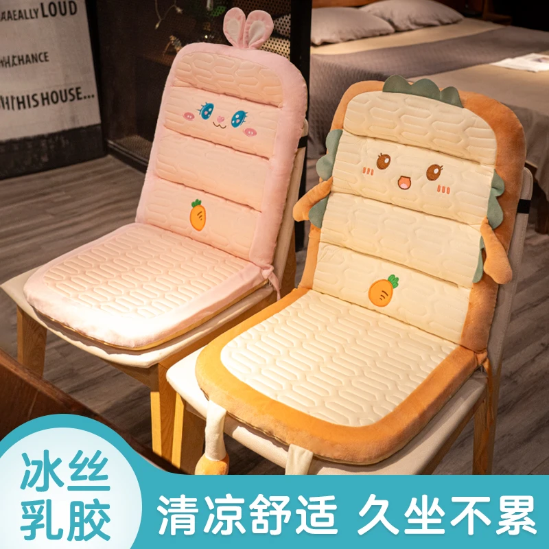乳胶冰丝坐垫屁垫椅子靠背靠垫一体办公室久坐透气座椅垫学生垫子