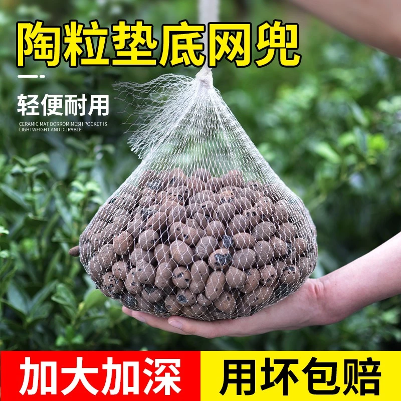 陶粒垫底网兜种花种多肉陶粒网袋火山石鱼缸用透气收纳尼龙网袋子