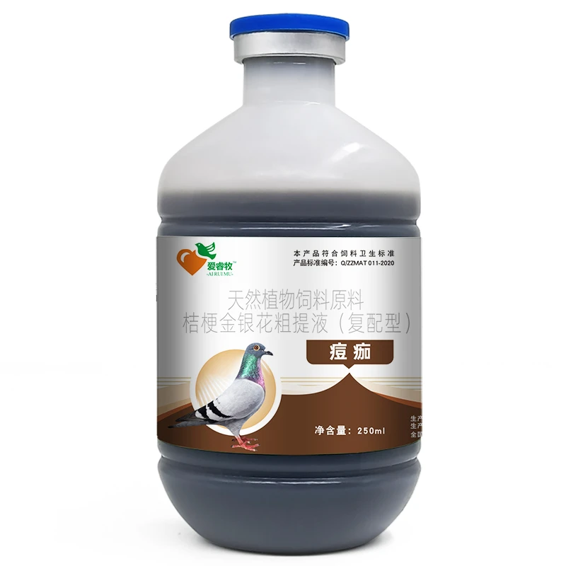 赛鸽幼鸽痘子消天然植物原料