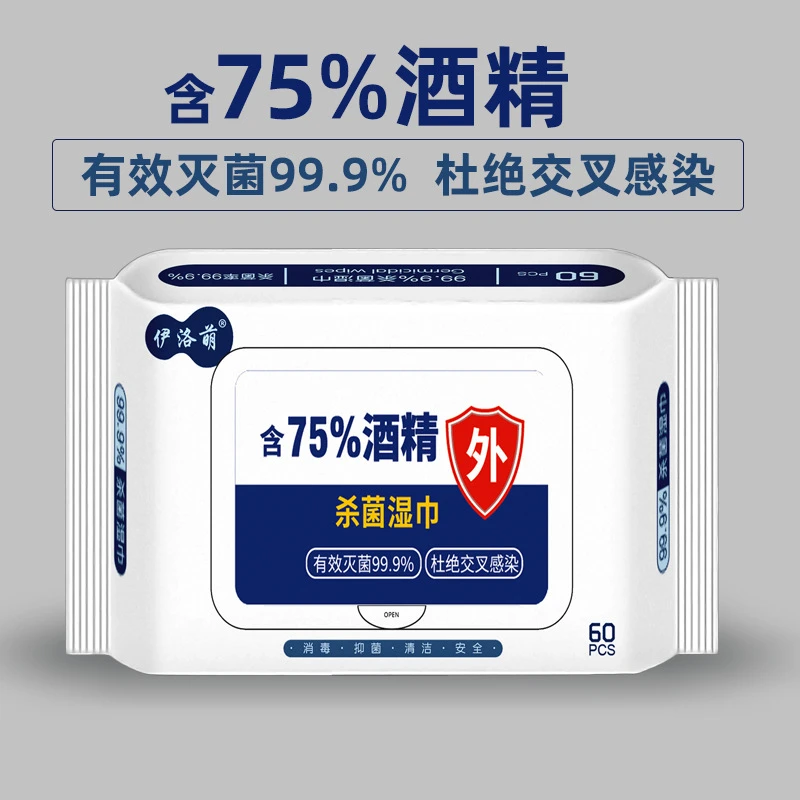酒精湿巾湿纸巾大包家用消毒大包带盖学生办公消毒湿巾纸便携抑菌
