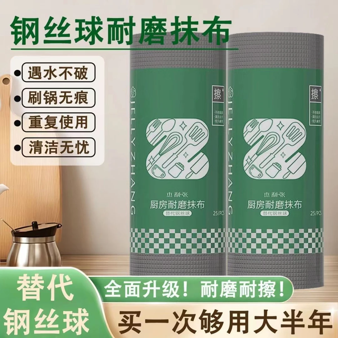 抹布一次性无痕钢丝球耐磨去污水洗家用耐磨抹布清洗吸水加厚两用