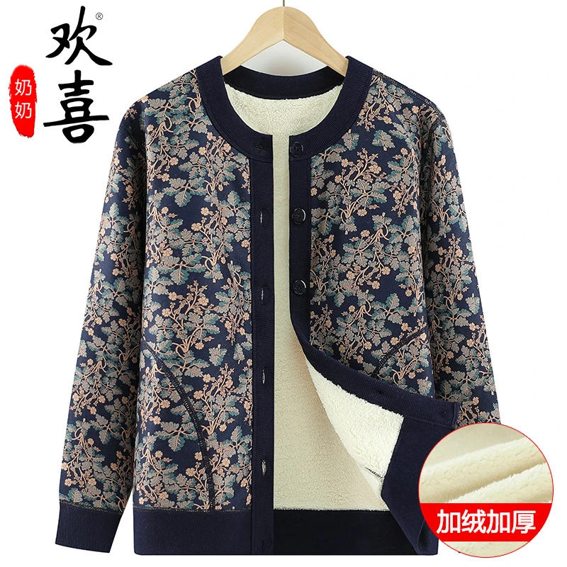 中老年人保暖内衣女奶奶秋冬毛衣加绒加厚妈妈装针织开衫外套太太