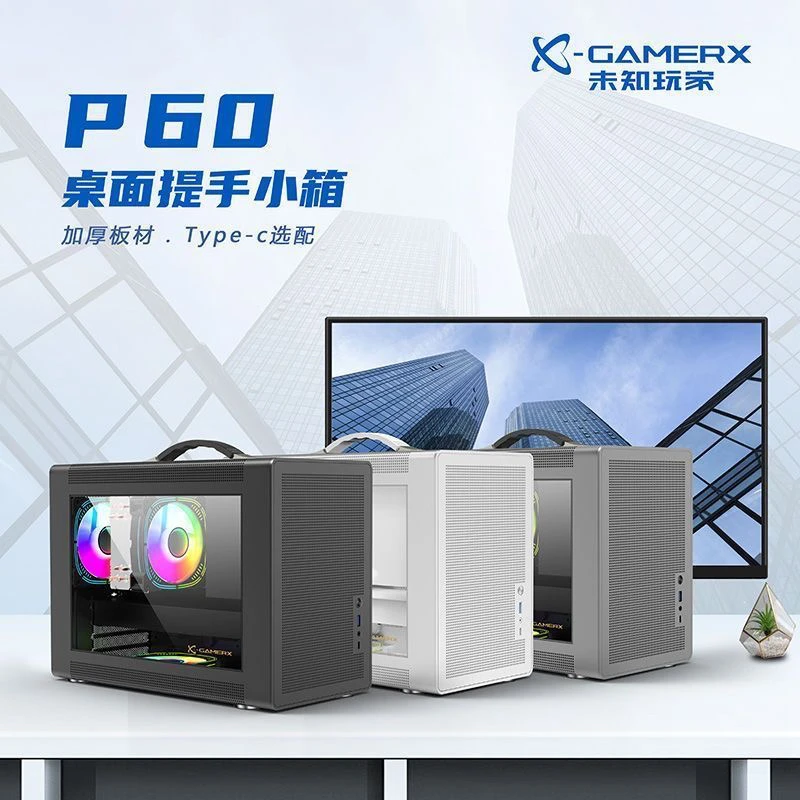 未知玩家USB版P60水冷便携机箱机箱matx机箱小机箱手提机箱小电脑