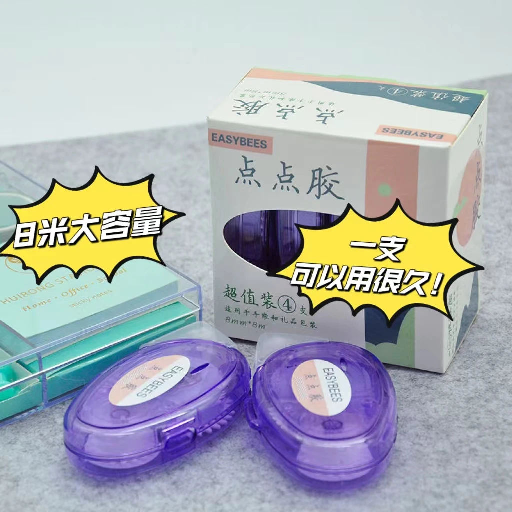 海狗不是狗 透明大容量点点胶学生用手帐手工高粘度不留痕