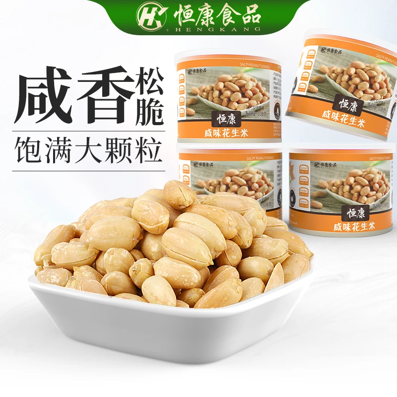 恒康咸味花生米罐装脱油熟花生仁休闲炒货坚果零食小吃下酒菜
