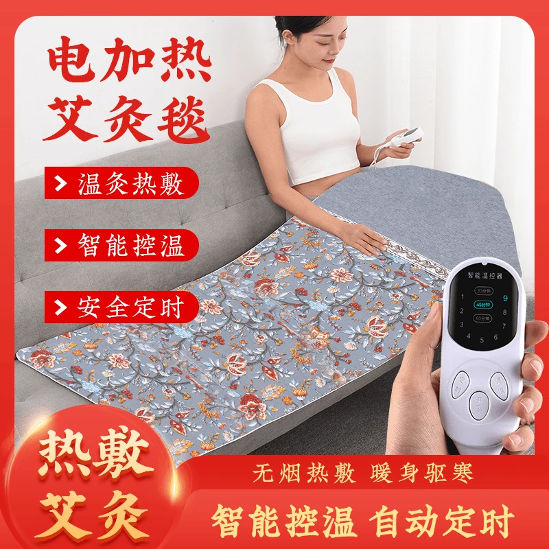 秋冬新款艾灸毯多功能全身艾绒加热毯家用智能热敷温灸毯子