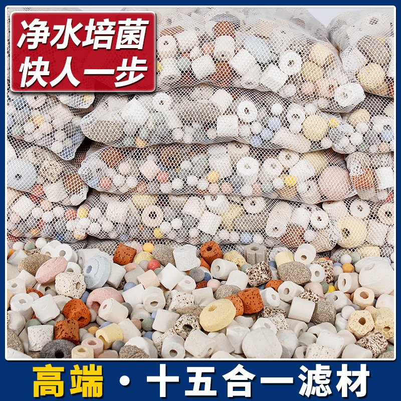 鱼池过滤材料鱼缸混搭滤材火山石陶瓷环活性炭生化纳米球净水滤材