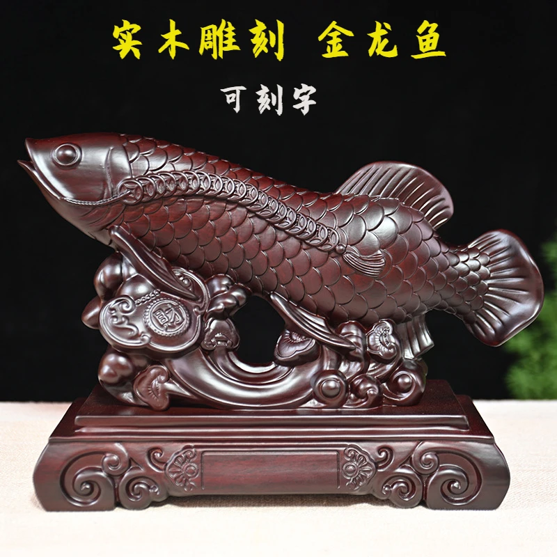 大号黑檀木实木雕刻金龙鱼摆件家具开业展示客厅装饰鱼送礼工艺品