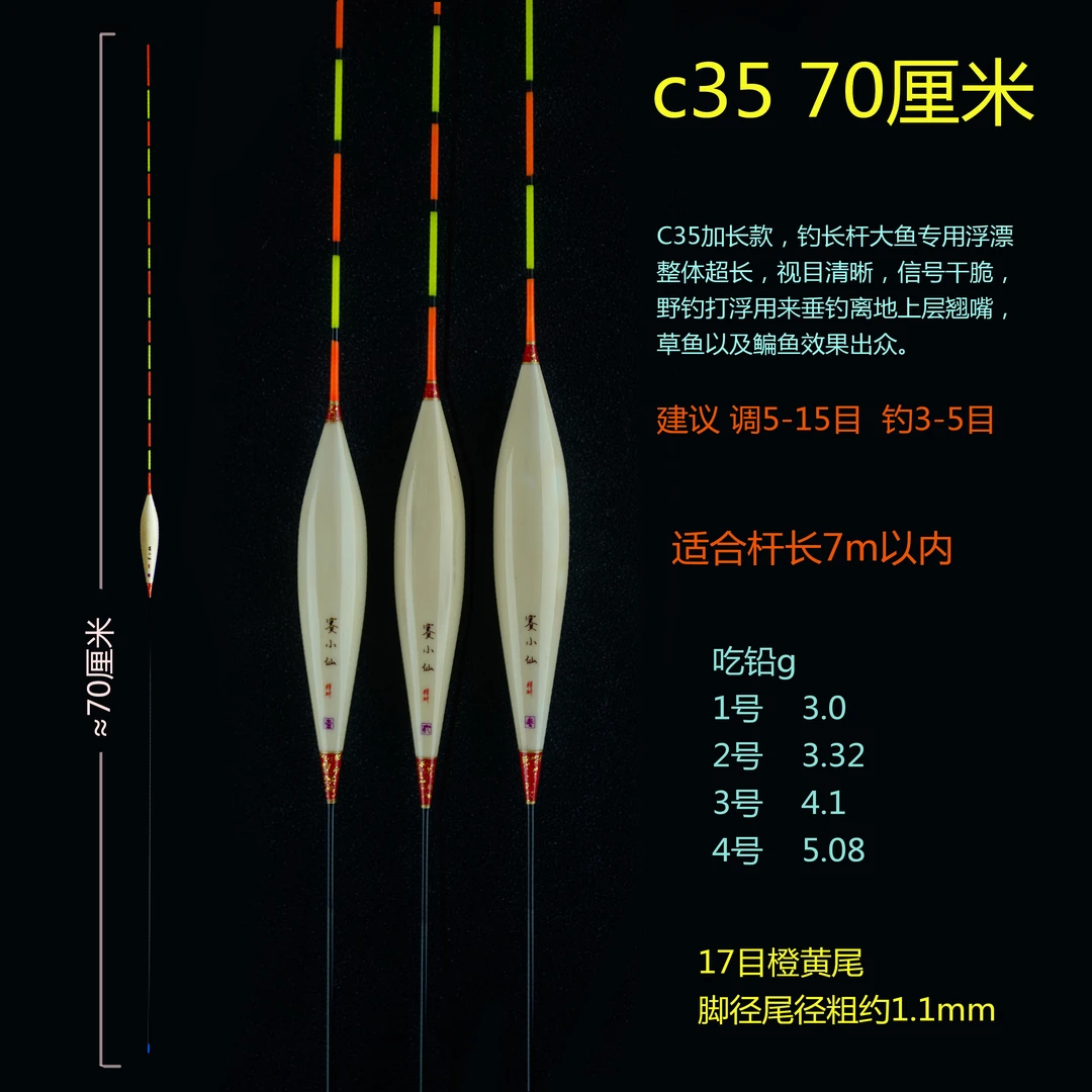 C35-70野钓醒目大水面草鱼翘嘴长行程矶竿手工带壳芦苇赛小仙浮漂