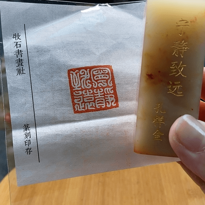 【闪购商品】寿山石印石1768 手工篆刻作品